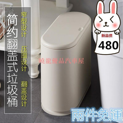 【兩件】日式創意按壓式垃圾桶 臥室 廚房 衛生間 垃圾桶 大號 家用 客廳 臥室 廁所 分類垃圾桶 衛生間 有蓋紙簍