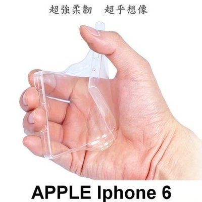 [拼經濟] APPLE Iphone 6 4.7吋 專用 軟套 保護套 果凍套 手機套