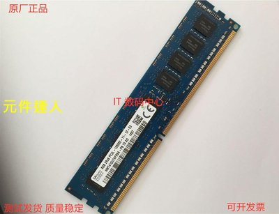 IBM X3100 X3250 M3 M4 M5 DDR3 12800E 記憶體 8G 1600 純ECC