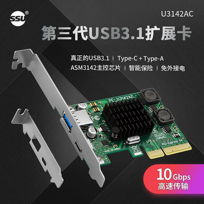 SSU PCI-E轉USB3.2GEN2擴展卡桌機USB3.1擴展卡TYPE-C接口10GBPS