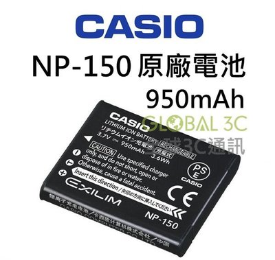 CASIO 相機 NP-150 原廠電池 TR 70 60 50 35 15 200 300 NP150 卡西歐 電池