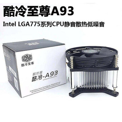 熱賣 酷冷至尊 A93 臺式電腦775平臺CPU散熱器 下吹式775CPU風扇 靜音新品 促銷