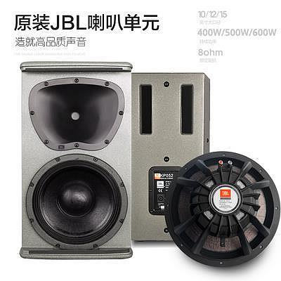 詩佳影音JBL KP052 KP055 KP051專業演出舞臺音箱KTV音響10寸12寸15寸正品影音設備