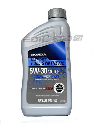 【易油網】HONDA Genuine Ultimate 本田 全合成 機油 5W30 5W-30 SN 銀罐