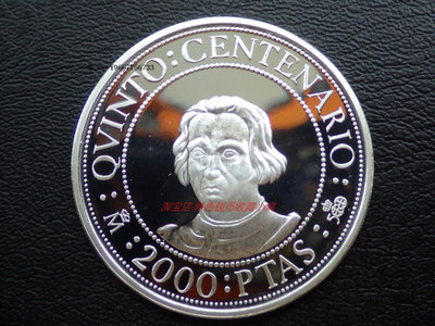 銀幣西班牙1989年哥倫布發現美洲大陸500周年2000比塞塔精制紀念銀幣