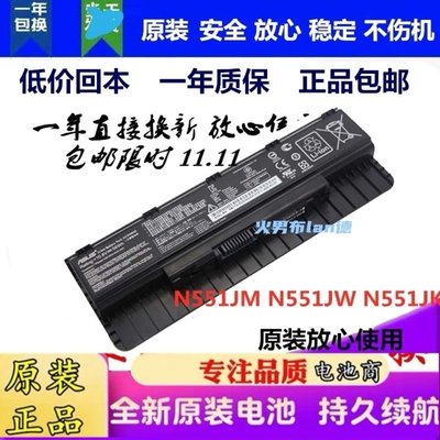100原廠％原裝Asus華碩 A32N1405 N551JM N551JW N551Z N551J N551V筆記本電池