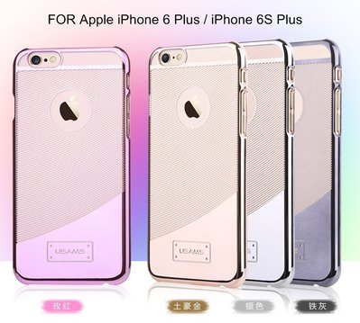 --庫米--USAMS Apple iPhone 6 Plus / 6S Plus 流金系列電鍍保護殼 保護殼 硬殼