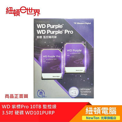 【紐頓二店】WD 紫標Pro 10TB 監控級 3.5吋 硬碟 WD101PURP 有發票/有保固