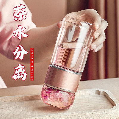 【可愛】【保溫杯】茶水分離玻璃杯女高顏值花茶杯雙層隔熱透明水杯廣告禮品杯