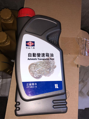 [鼎誌]中華 三菱汽車 ZINGER 2016后原廠自動變速箱油 RED-1KNEW 1瓶300元