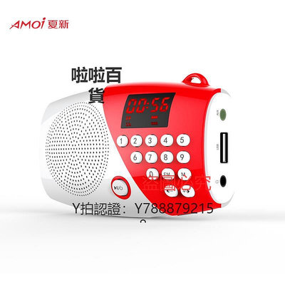 收音機 Amoi /夏新V8收音機新款便攜式老年人唱戲機迷你插卡小音箱小音箱便攜式戲曲歌曲廣場舞播放器隨身聽外放