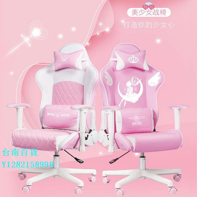 辦公椅電競椅粉色女生電腦椅家用舒適久坐可趟主播直播椅子競技游戲座椅