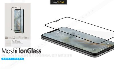 Moshi IonGlass iPhone Xs Max 6.5吋 專用 3D 滿版 強化 玻璃 螢幕保護貼 現貨 含稅