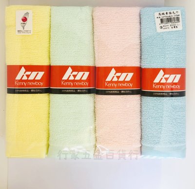 『毛巾』莫利仕 高級素面毛巾 100%棉 4入裝 台灣製