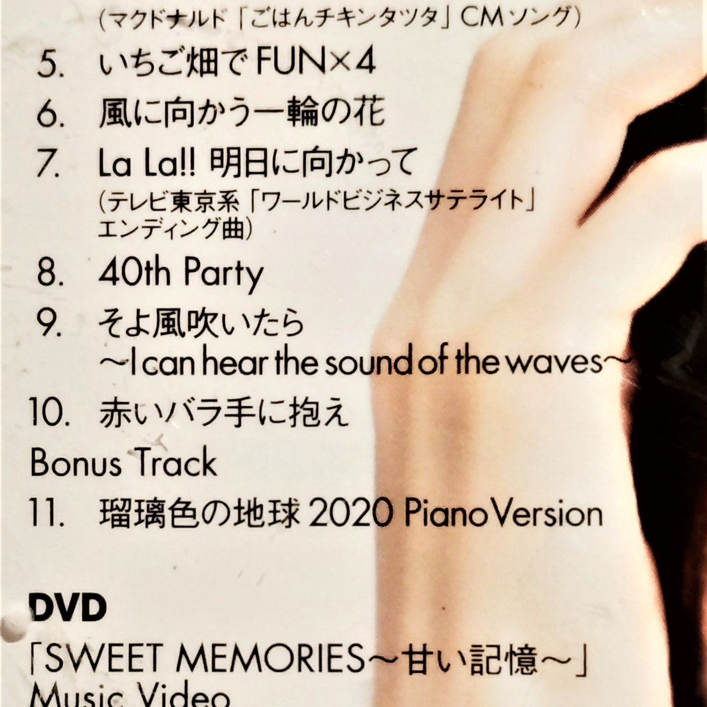 松田聖子- SEIKO MATSUDA 2020 【初回限定盤】(SHM-CD + DVD) - 日版 