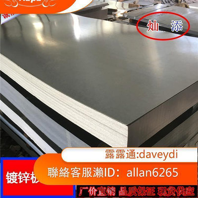 AAPO超值 白鐵皮鍍鋅板0.3MM~4.0MM厚有花無花 1米1.25米1.5米寬可分條開平    全臺最