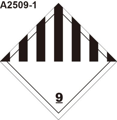 GHS危險物標示貼紙 A2509-1 危害運輸圖示 危害標示貼紙 鋰電池 [飛盟廣告 設計印刷]