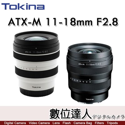 【數位達人】公司貨 Tokina ATX-M 11-18mm F2.8 E for SONY-E 超廣角鏡頭 APS-C