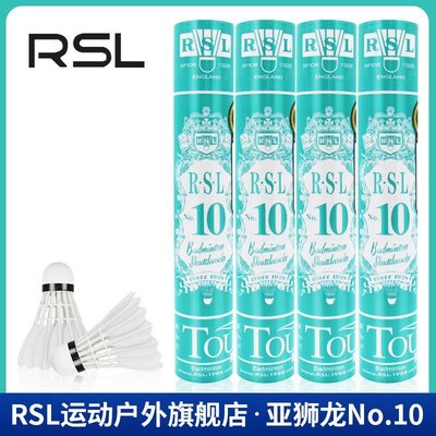 熱銷 亞獅龍/RSL10號羽毛球RSL80 娛樂廣場球俱樂部訓練球 一桶12只裝~特價~特賣