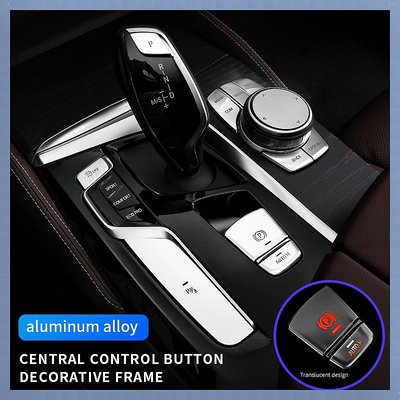 車之星~寶馬 BMW 2018-2021 5 系 G30 G38 內飾配件 汽車多媒體按鈕蓋旋鈕裝飾條 汽車配件