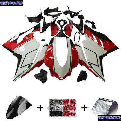 全館免運 Ducati 1098 1198 848 2007-2011 2# 專用車殼+紅色螺絲 可開發票