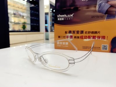 ??驚喜特價出清 Vienna Line 透明眼鏡 鏡架 NXT 防彈玻璃材質 超輕量無螺絲設計 兒童