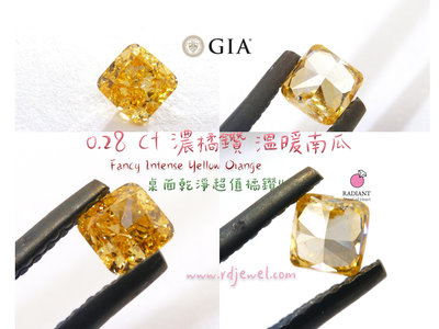 GIA證書天然鑽石 0.28克拉 濃色橘鑽石 芬達橘 裸鑽 晶體閃 訂製K金鑽戒 閃亮珠寶