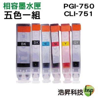 【任選五顆送一顆】Canon PGI-750XL+CLI-751XL 高容量相容墨水匣