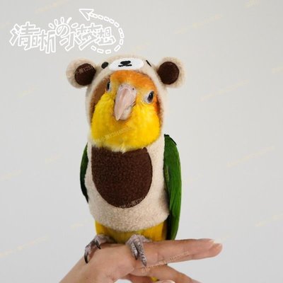【熱賣精選】小型寵物玄鳳鸚鵡鳥衣服冬季加絨加厚保暖衛衣飛行棉服小熊造型
