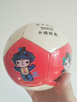福娃足球一個，2008年北京奧運福娃紀念足球，老玩具，老物件13921