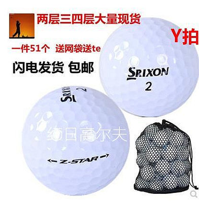 高爾夫球超劃算SRIXON AD333三層下場比賽高爾夫二手球