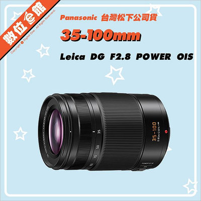 ✅5/2現貨✅台灣松下公司貨 Panasonic Leica DG 35-100mm F2.8 Power OIS 鏡頭 H-ES35100GC