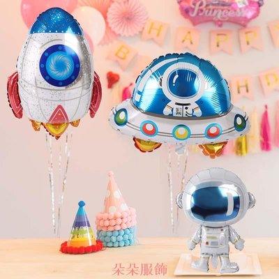 家居裝飾兒童可愛星球主題派對用品 3D 鋁箔氣球生日裝飾兒童生日派對裝飾產品家居裝飾配件