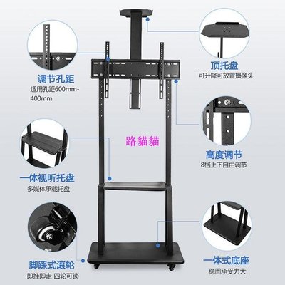 電視機落地式支架可豎屏切換90°旋轉移動投屏架子小米通用32-75寸路貓貓