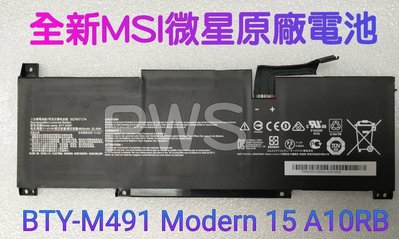 ☆【全新 微星 MSI 原廠電池 BTY-M491】☆MSI Modern 15 A10RB 041TW 原廠保固一年