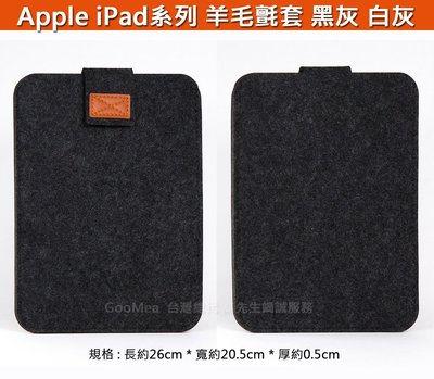 【Seepoo總代】2免運ASUS華碩ZenPad 3S 10 Z500KL 9.7吋 羊毛氈套 通用版 保護袋 黑灰