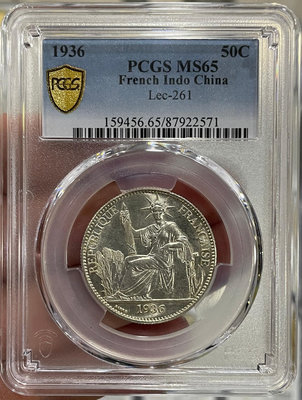 PCGS-MS65 坐洋1936年50分銀幣4846