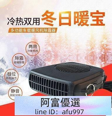 【熱銷】車用電暖器 車用 加熱USB暖腳寶 暖腳usb家居 12V 井川百貨