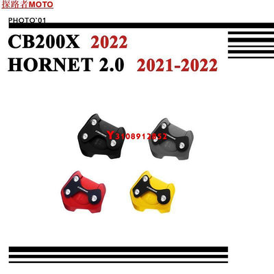 ##適用Honda CB200X CB 200X Hornet 2.0 加大座 腳踏撐 邊駐腳座 邊撐座 側