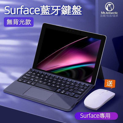 微軟Surface go鍵盤pro34567平板電腦吸鍵盤蓋Go2
