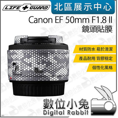 數位小兔【 LIFE+GUARD Canon EF 50mm F1.8 II 鏡頭貼膜 】包膜 貼膜 保護貼 鏡頭 公司貨