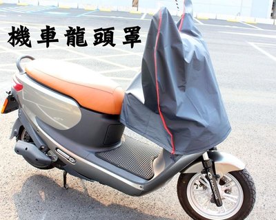阿勇的店 台灣製造 山葉Yamaha Ray GTR aero 勁戰勁豪 BWS R 125 龍頭罩機車套 防水防曬防刮