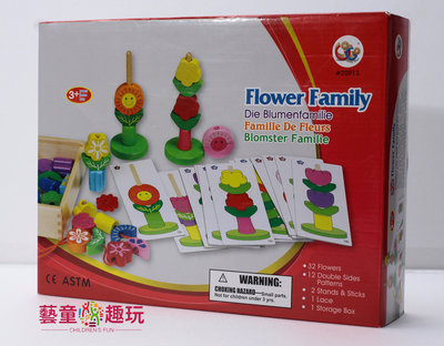 【藝童趣玩】GOGO Toys 玩具 # 20913 花朵家族寶貝盒