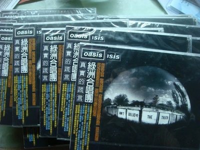 (全新未拆封)Oasis 綠洲合唱團 -Don`t Believe The Truth 真實的謊言 CD(原價419元)