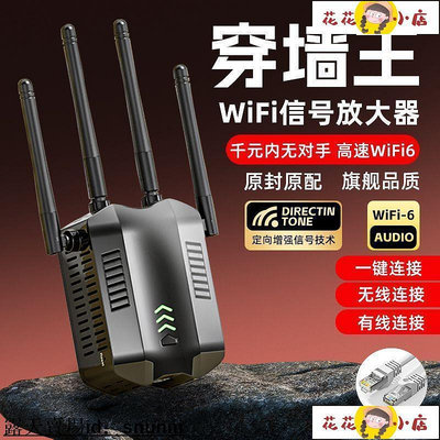 【現貨】信號增強器 WiFi增強器 5G無線wifi信號增強放大器網絡擴大強器無線網接收wf中繼器擴展器