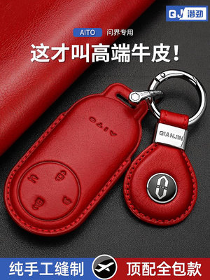 【亞軒精選】華為問界M9鑰匙套真皮2024款卡片NFC專用汽車鑰匙包殼扣改裝用品