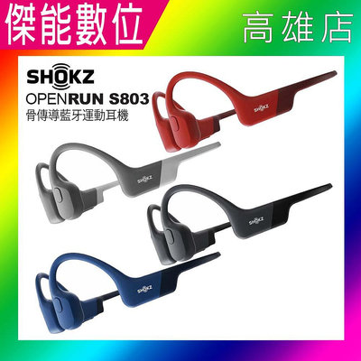 【贈加大滑鼠墊+擦拭布】SHOKZ OPENRUN 骨傳導藍牙運動耳機 S803骨傳導 藍芽耳機 AS800升級款