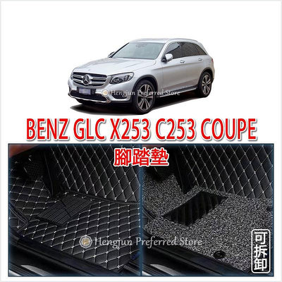 BENZ 賓士 GLC X253 C253 GLK X204 Coupé 全包式 腳踏墊 3D 超細纖維 腳墊