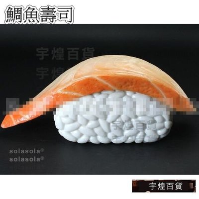 《宇煌》櫥窗展示壽司模型仿真食物模型大型30公分日韓料理模型-鯛魚壽司_4Bsh