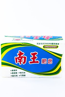 【B2百貨】 南王VP肥皂(3入) 4711052070038 【藍鳥百貨有限公司】